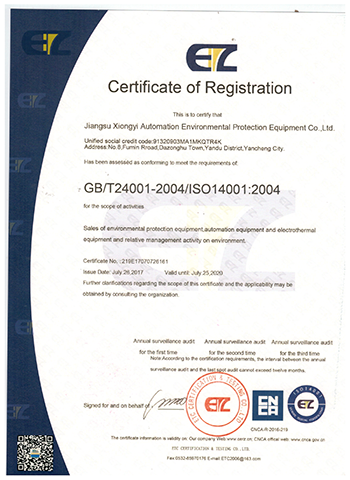 ISO14001（英文）