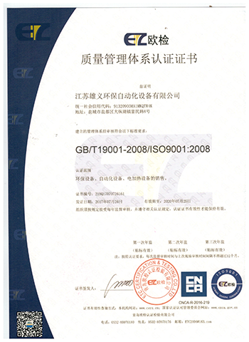 ISO9001（中文）