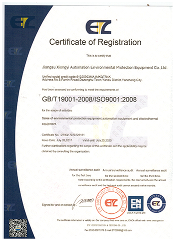 ISO9001（英文）